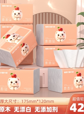 整箱32包420张纸巾加厚抽纸家用实惠装餐巾纸卫生纸抽宿舍擦手纸