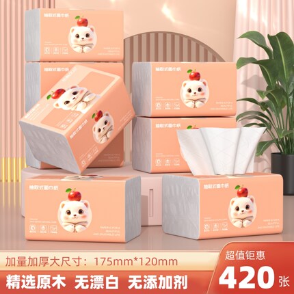 整箱32包420张纸巾加厚抽纸家用实惠装餐巾纸卫生纸抽宿舍擦手纸