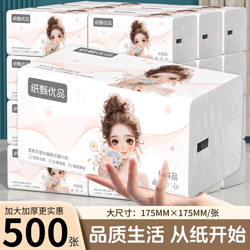 6层加厚整箱15包干湿两用抽纸