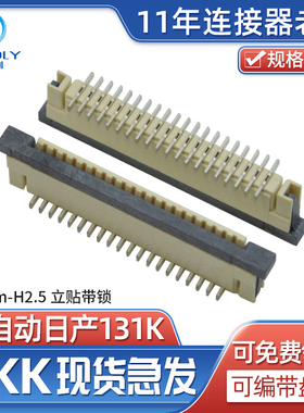 连接器1.0间距4P/5/6/7/8/9/10/12/13/14/15/16/17/18Pin立贴带锁