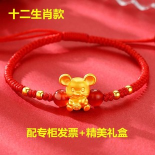 沙金老鼠手链男女宝宝本命年镀金小孩情侣手串红绳转运珠儿童生肖
