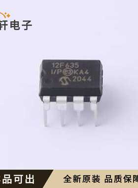 PIC12F635-I/P全新原装PDIP-8