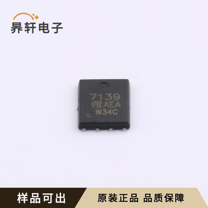 SI7139DP-T1-GE3-VB原装DFN-8(5x6)