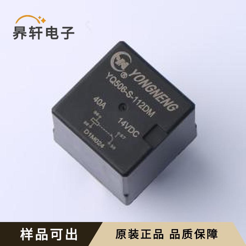 YQ506-S-112DM全新原装插件,15.5x12.2m