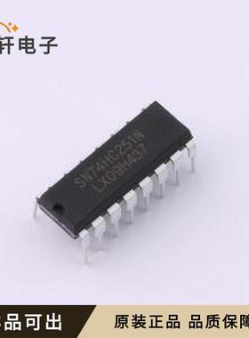 原装SN74HC251N(LX)全新DIP-16