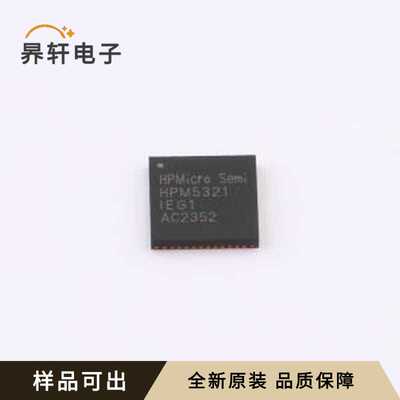 HPM5321IEG1原装QFN-48(6x6)