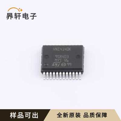 原装VNI4140KTR全新PowerSSO-24