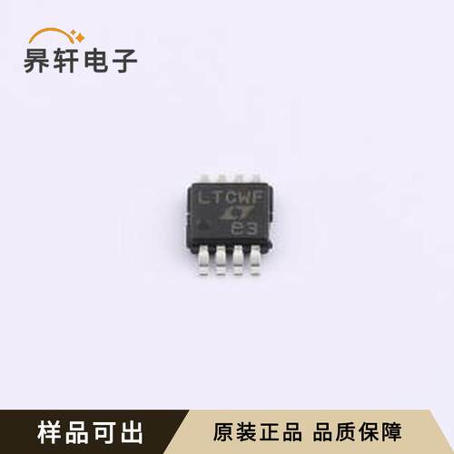 原装LTC2851IMS8#PBF全新MSOP-8