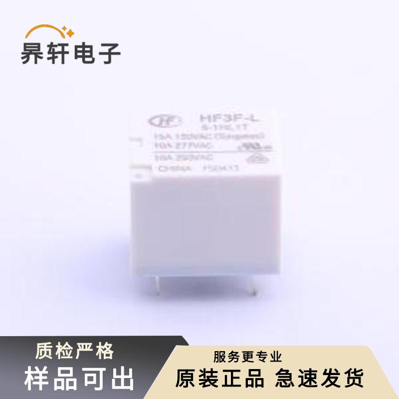 HF3F-L/5-1HL1T原装正品插件,15.2x19mm