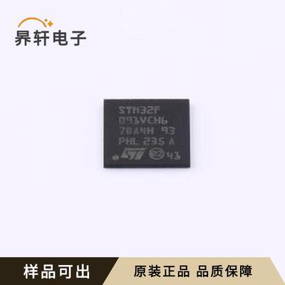 STM32F091VCH6原装UFBGA-100