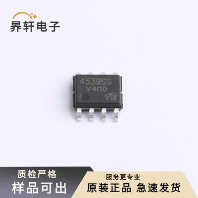 原装AFC4539SS8RG-VB全新SO-8