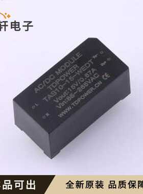 TAS10-15-WEDT全新原装DIP,38x19mm