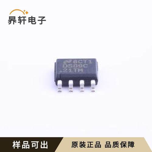 DS89C21TMX/NOPB原装SOIC-8全新