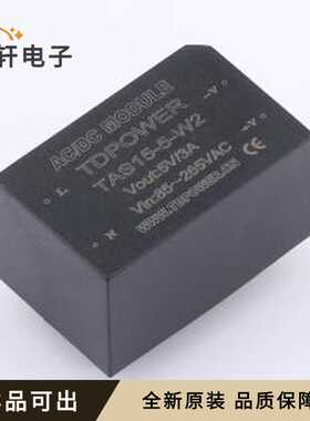 TAS15-5-W2全新原装插件,39x25mm