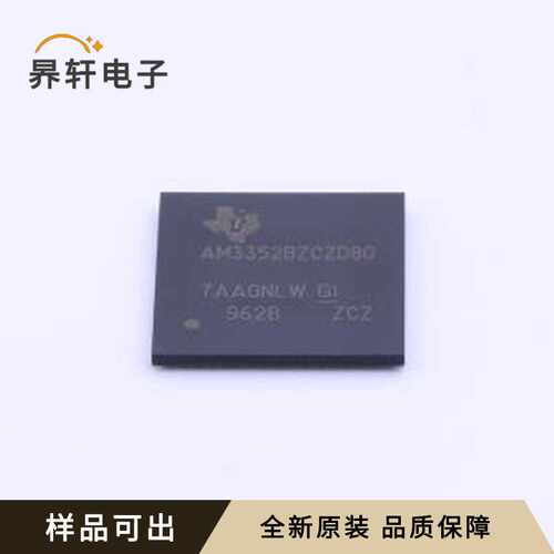 AM3352BZCZD80全新原装NFBGA-324