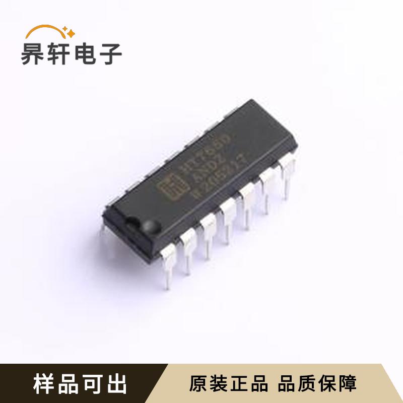 HT7650ANDZ原装DIP-14全新