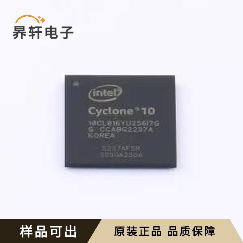 10CL016YU256I7G全新原装UBGA-256