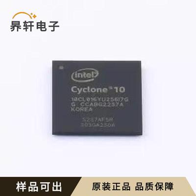 全新10CL016YU256I7G原装UBGA-256