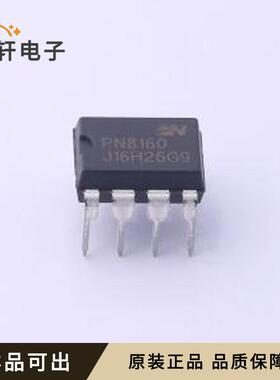 原装PN8160NEC-T1H全新封装DIP-8