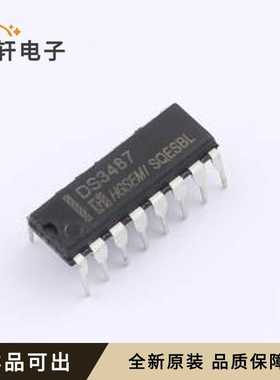 原装DS3487N全新DIP-16