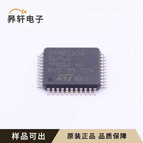 STM8S105S6T6C原装全新LQFP-44(10x10