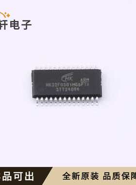 HK32F0301MG6P7A全新原装TSSOP-28