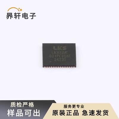 原装LKS32MC031PC6Q8C全新QFN-48L(5x