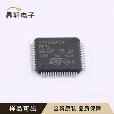 原装STM32G474RET6全新LQFP-64(10x10