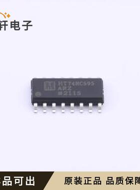 原装HT74HC595ARZ全新SOIC-16