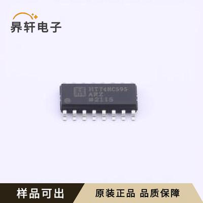 HT74HC595ARZ原装SOIC-16