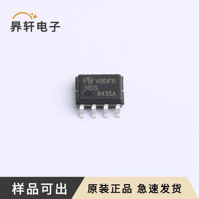 NDS8435A-NL-VB全新原装SOP8