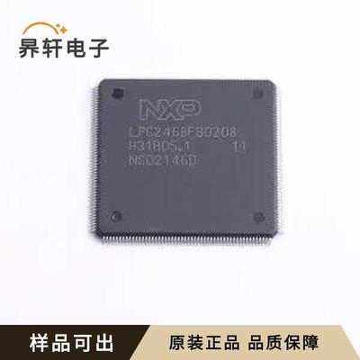 LPC2468FBD208,551原装全新LQFP-208(
