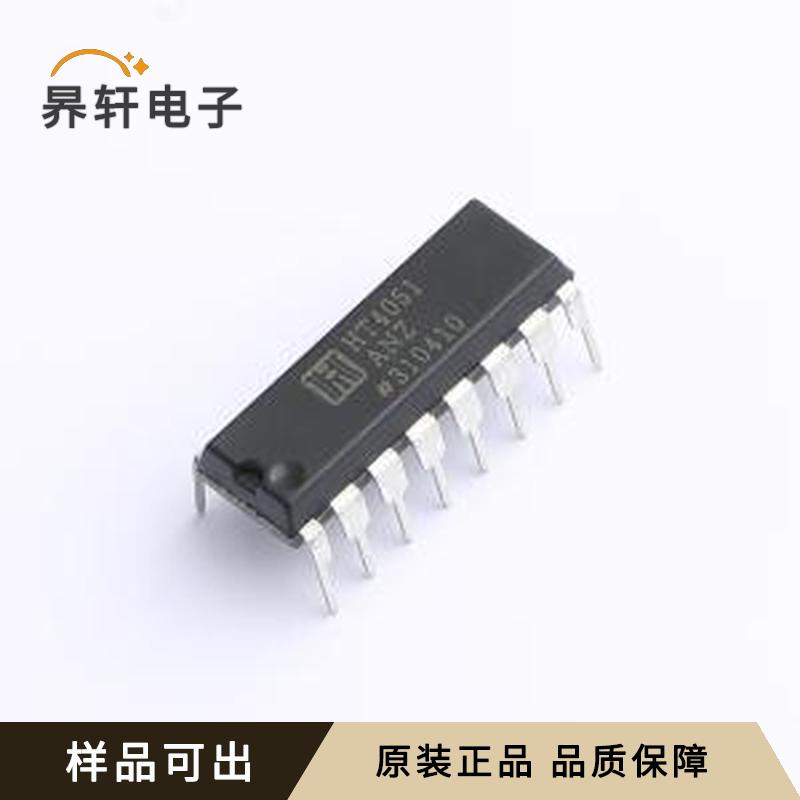 原装HT4051ANZ全新DIP-16