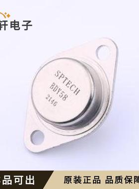 原装BDY58全新TO-3