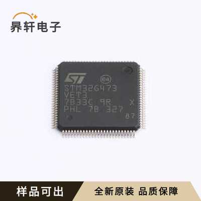 原装STM32G473VET3全新LQFP-100(14x1