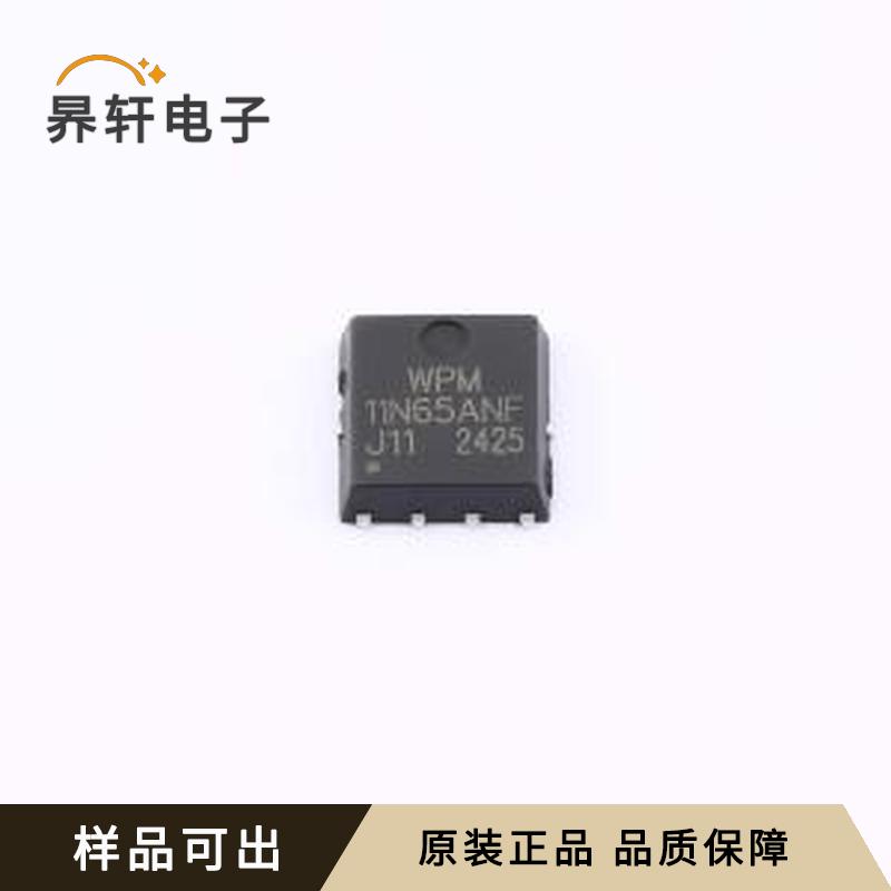 WTM11N65ANF原装正品PDFN-8(5x6)