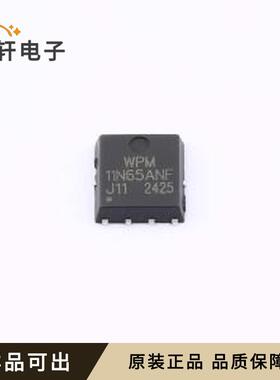 WTM11N65ANF全新原装PDFN-8(5x6)