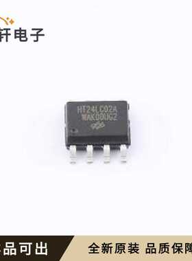 HT24LC02A全新原装SOIC-8