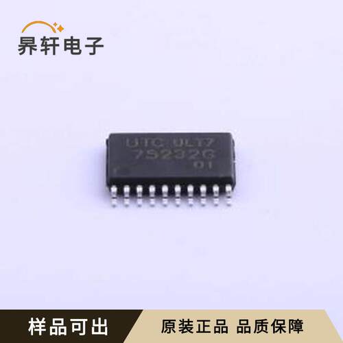 原装75232G-P20-R全新TSSOP-20