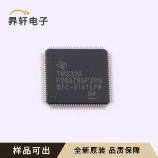 TMS320F28379SPZPS全新原装HTQFP-100