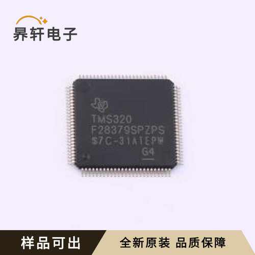 TMS320F28379SPZPS全新原装封装HTQFP-1