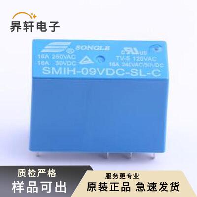 原装SMIH-09VDC-SL-C全新DIP,13x29.5