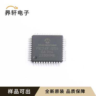 PIC24FJ256GA704-I/PT全新原装TQFP-4