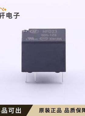 原装HFD23/005-1ZS全新DIP,7.5x12.5m