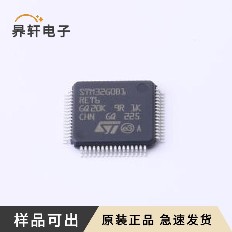 STM32G0B1RET6原装LQFP-64(10x10)全