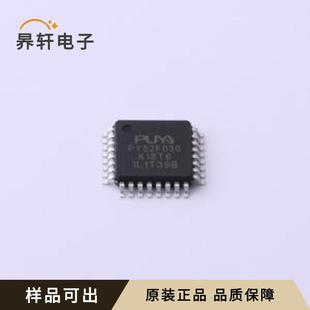 7x7 LQFP PY32F030K18T6全新原装
