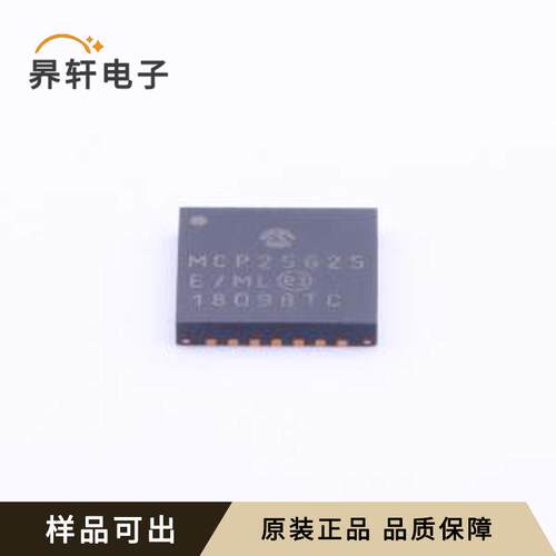 MCP25625T-E/ML全新原装QFN-28-EP(6x