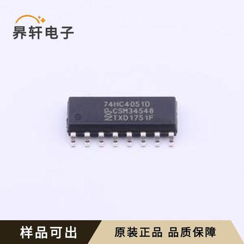 74HC4051D,653原装SOIC-16全新