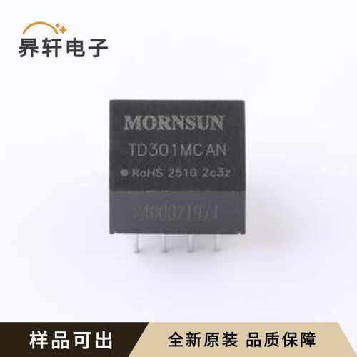 原装TD301MCAN全新DIP,12.7x10.2mm