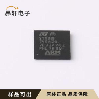 原装STM32F745VGH6全新TFBGA-100
